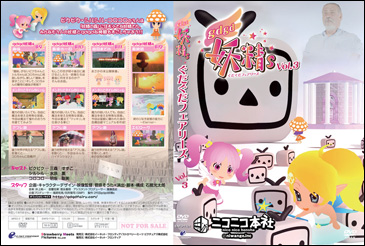 ニコニコ特典