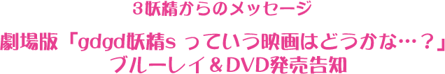 3Υå ǡgdgdsäƤǲϤɤʡġץ֥롼쥤DVDȯ