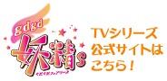 gdgdsTV꡼ȤϤ顪