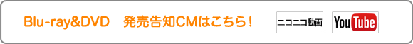 Blu-ray&DVDȯCMϤ顪