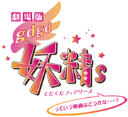 gdgdsʤդ꡼ˤäƤǲϤɤʡ