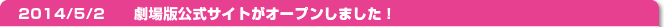 2014/5/2ǸȤץ󤷤ޤ