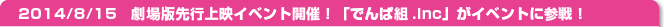 14/8/15Ծǥ٥ȳš֤Ǥ.incפ٥Ȥ˻