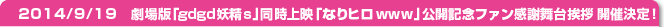 14/9/19ǡgdgdsƱǡ֤ʤҥwww׸ǰե󴶼氧 ŷꡪ