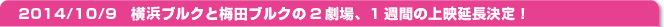 14/10/9֥ͥ륯ĥ֥륯2졢1֤ξǱĹꡪ 