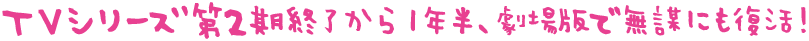 TV꡼2λ1ǯȾǤ̵Ťˤ衪