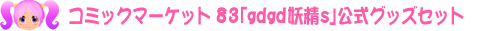 ߥåޡå83gdgds׸åå