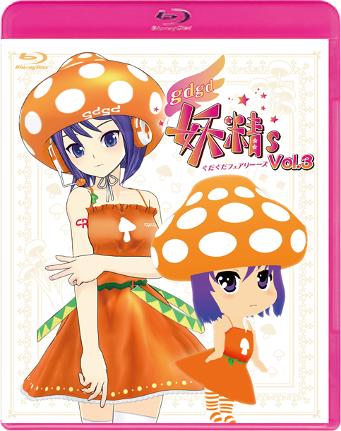 BD Vol.3
