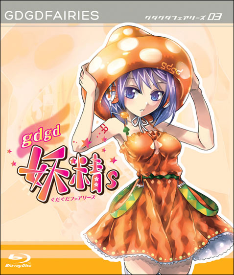 BD Vol.3
