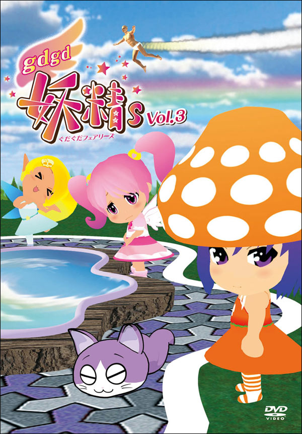 DVD Vol.3