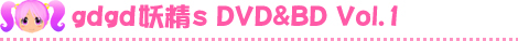 DVD%BD Vol.1