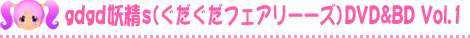 DVD%BD Vol.1
