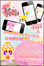 iPhone Apri
