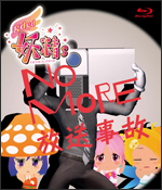 No MORE 